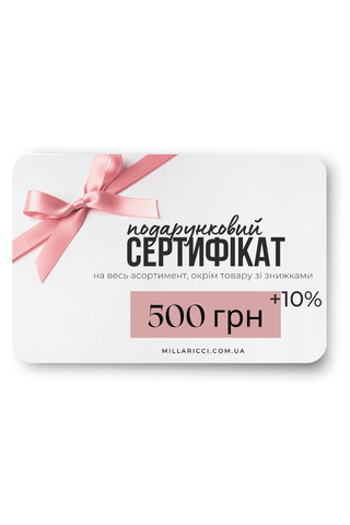 Подарунковий сертифікат на 500 грн +10% 500 фото